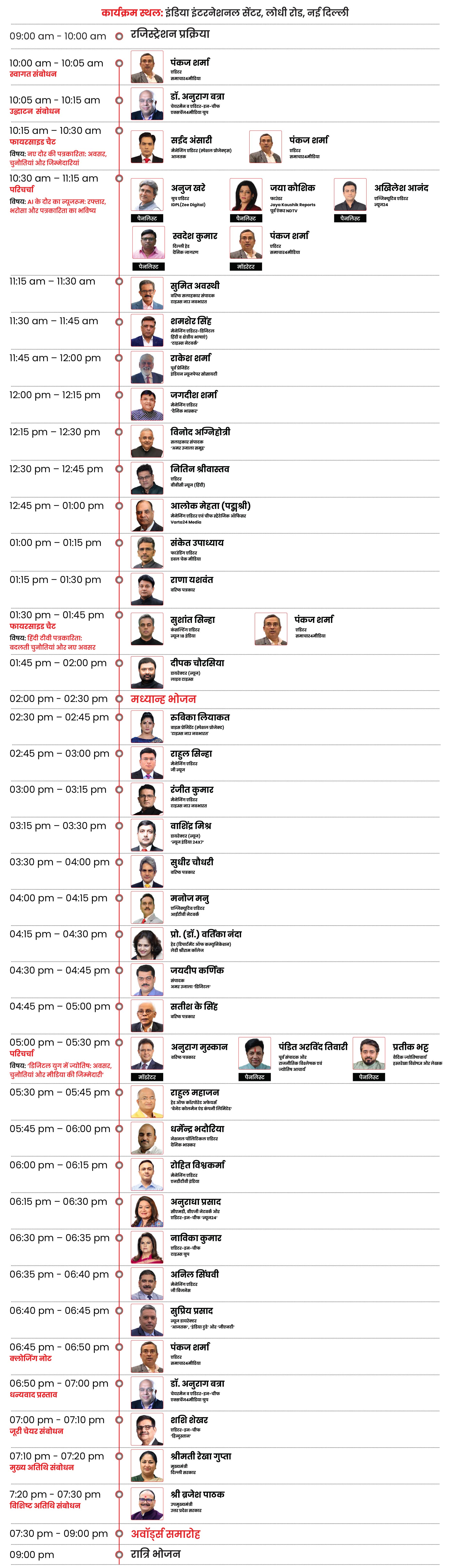 agenda