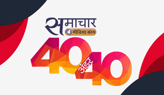 Hindi Patrakarita 40 Under 40 Awards